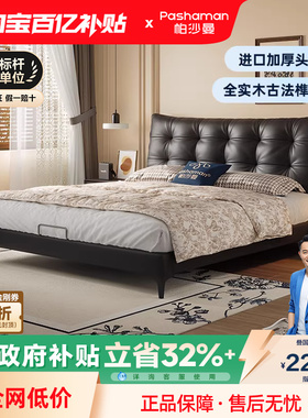 帕沙曼 真皮床复古风主卧大床黑色拉点双人床婚床意式极简软包床