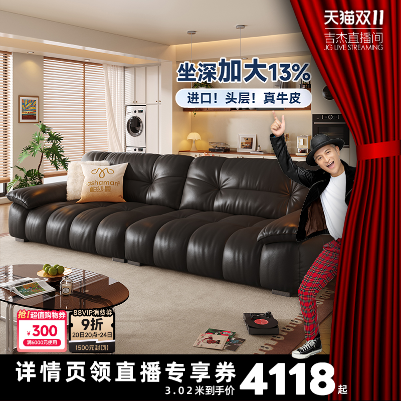 帕沙曼真皮沙发复古慵懒中大户型