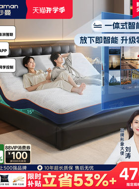 帕沙曼电动智能床垫带按摩可升降