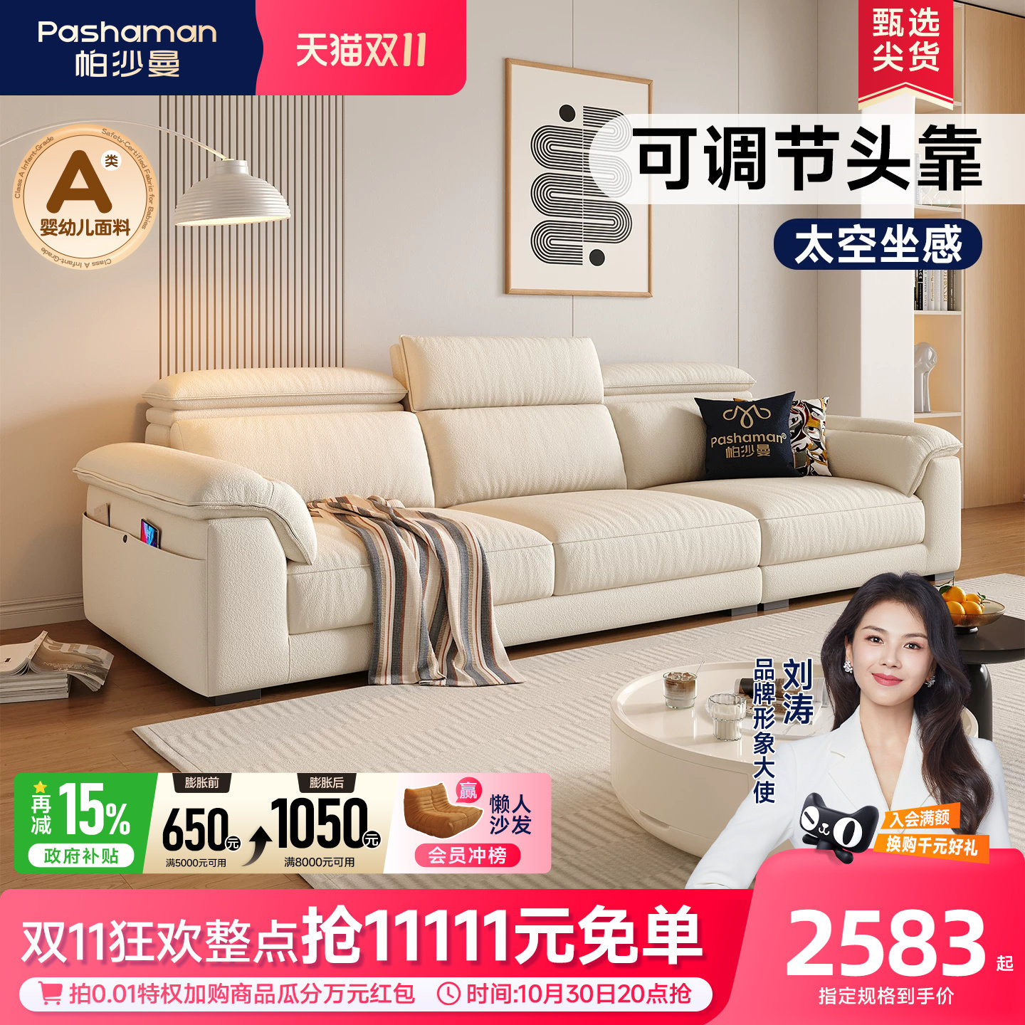 帕沙曼布艺沙发棉麻高靠背客厅小户型现代简约可调节猫抓布奶油风