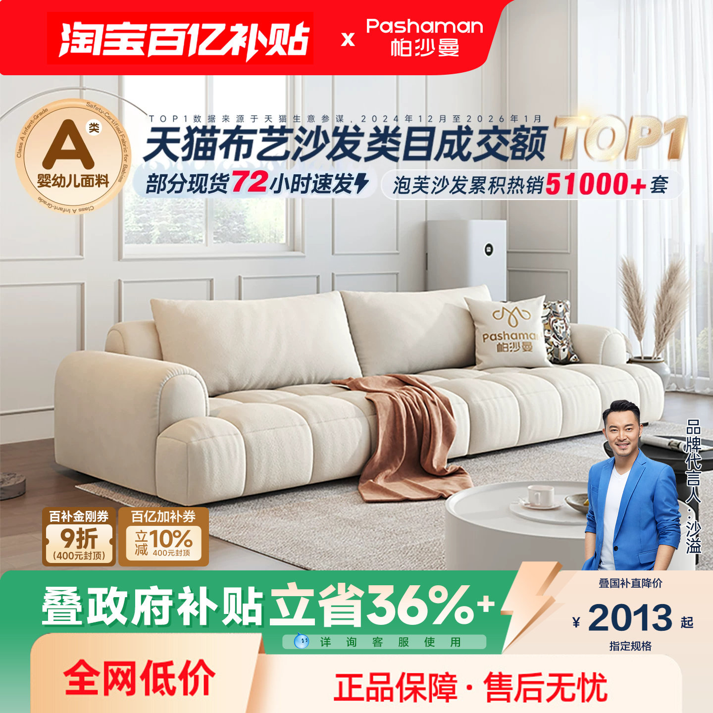 政府补贴帕沙曼泡芙棉花糖布艺沙发拆洗猫抓布奶油风客厅简约云朵