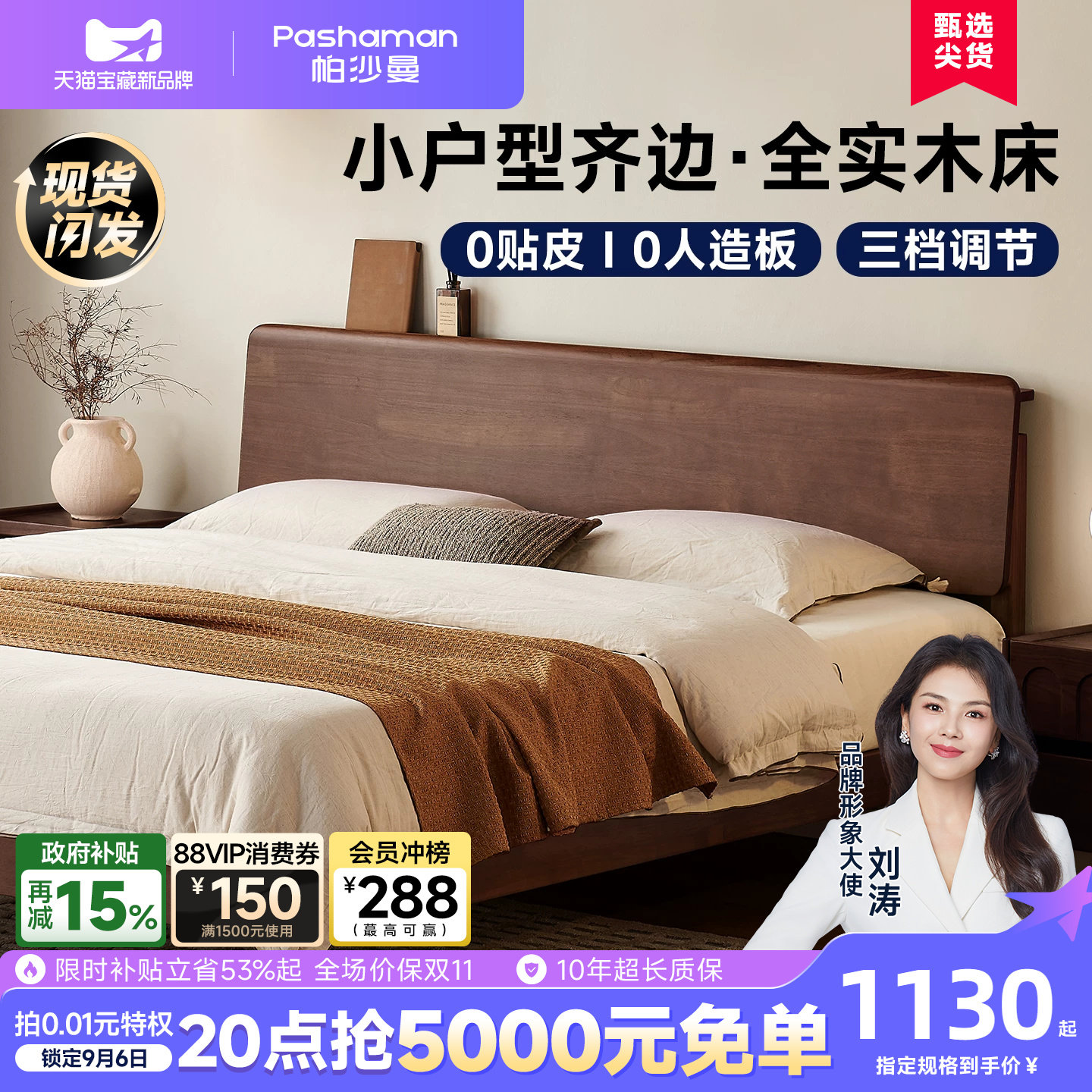 帕沙曼中古风全实木床1米8双人床图片