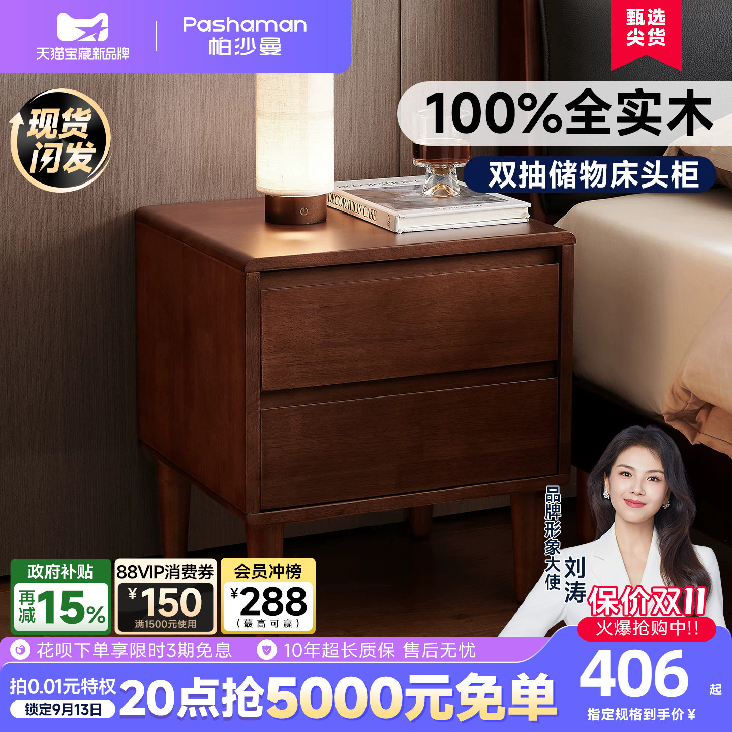 帕沙曼中古风全实木床头柜小型图片
