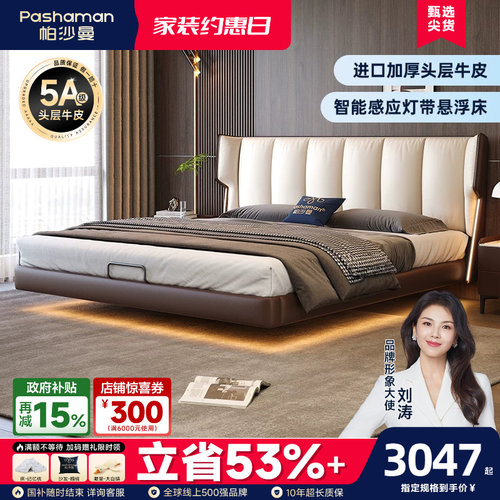 帕沙曼感应灯带意式极简悬浮床