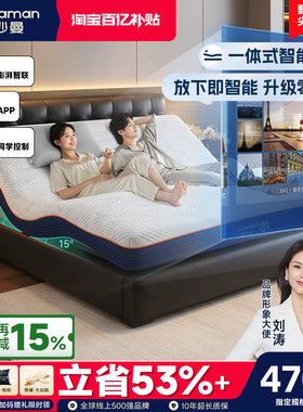 帕沙曼电动智能床垫带按摩可升降