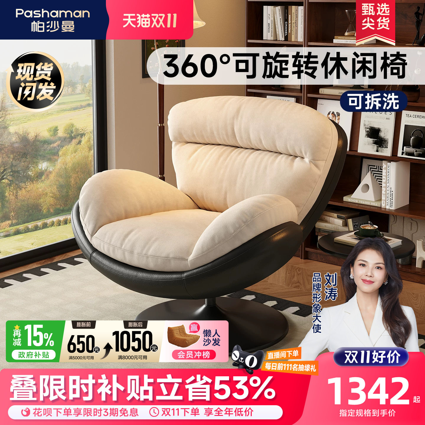帕沙曼单人沙发椅客厅书房阳台旋转蛋壳椅设计师新款懒人沙发拼色