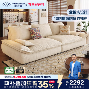 帕沙曼 猫抓布艺沙发小户型客厅复古风可拆洗帆船沙发直排宽坐深