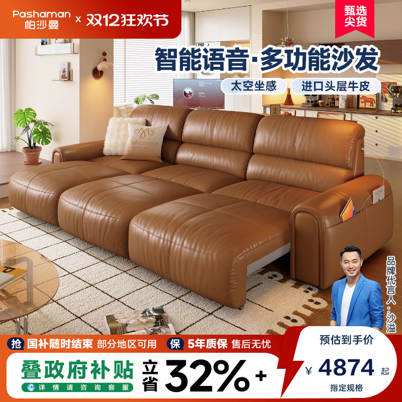 帕沙曼法式复古直排真皮电动沙发