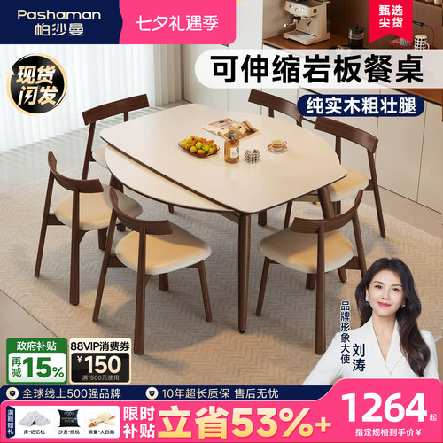 复古胡桃色实木岩板餐桌方圆两用