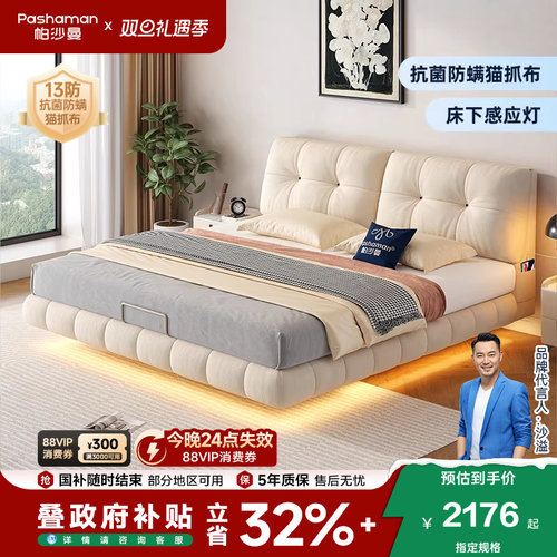 帕沙曼布艺床现代简约双人床