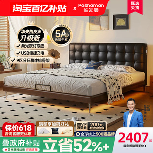 政府补贴帕沙曼华夫格真皮床中古风主卧大床双人复古床软包实木床