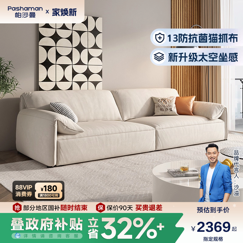 帕沙曼大象耳朵磨砂绒布沙发