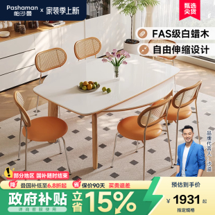 现代简约白蜡木家用实木可变圆饭桌 帕沙曼伸缩全托岩板餐桌椅新款