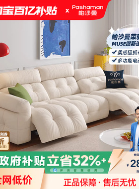 帕沙曼功能沙发电动猫抓布艺沙发小户型可调节云朵奶油风直排沙发