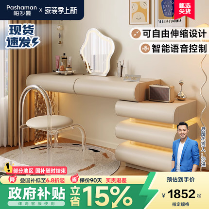 帕沙曼 实木悬浮梳妆台斗柜一体现代简约小户型亚克力伸缩化妆桌