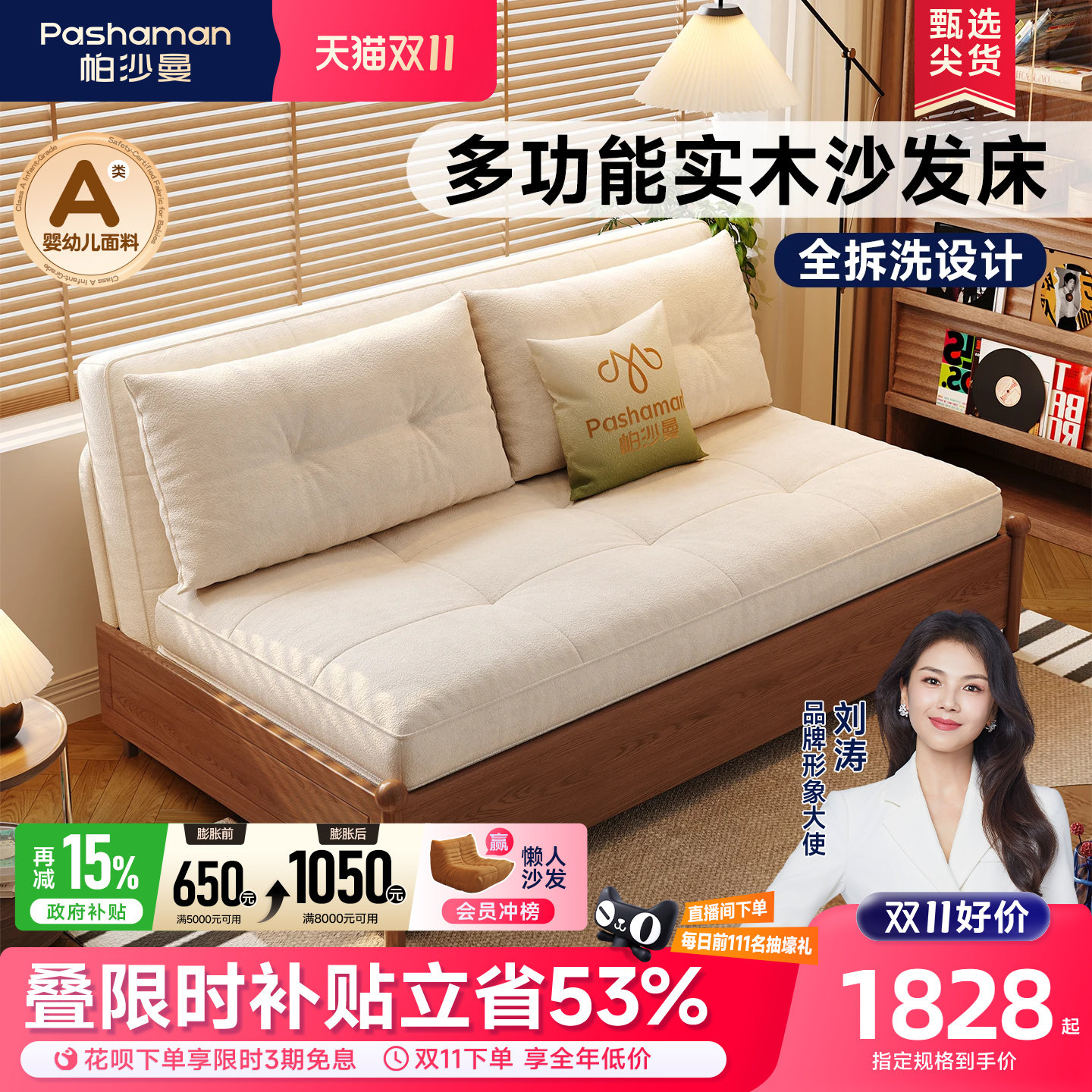 帕沙曼实木沙发床小户型折叠两用双单人布艺沙发国家补贴可伸缩床