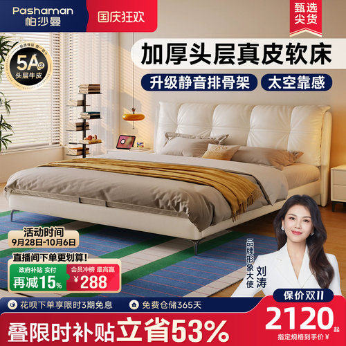 帕沙曼头层牛皮现代简约皮艺床