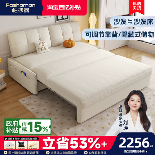 帕沙曼储物可伸缩折叠布艺沙发