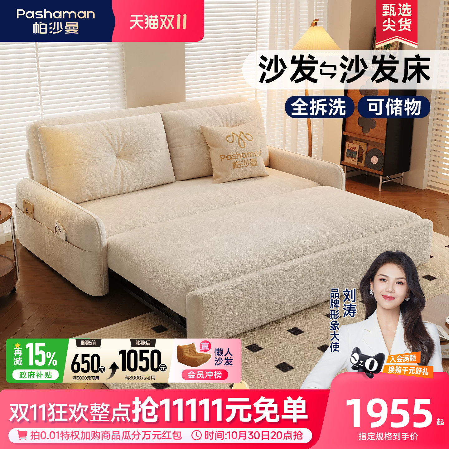 帕沙曼沙发床折叠两用布艺小户型客厅书房可拆洗储物沙发2026新款