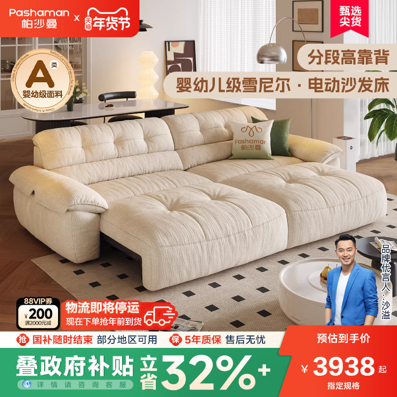 帕沙曼帆船布艺电动沙发床现代简约客厅高靠背伸缩零靠墙功能沙发,住宅家具,功能沙发,淘宝优惠券,粉丝福利购,淘宝优惠卷