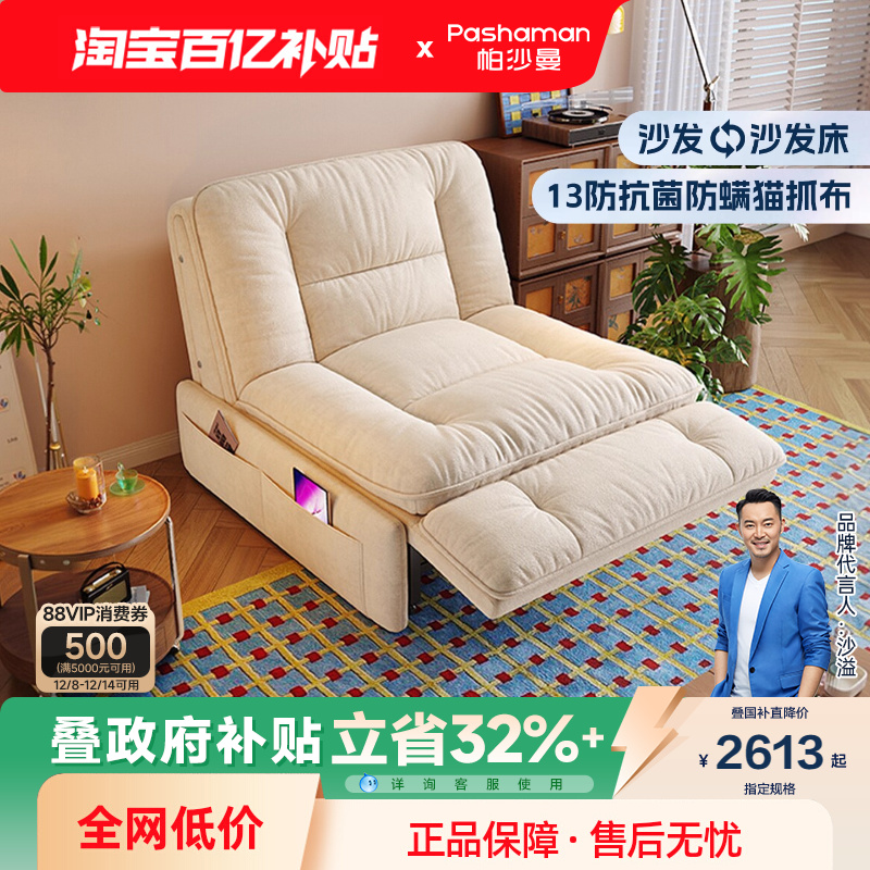 帕沙曼 布艺沙发法式复古风小户型客厅伸缩两用单人沙发床猫抓布