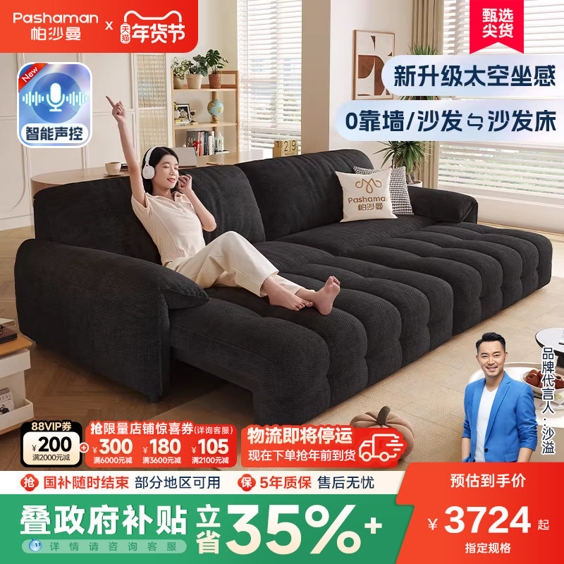 帕沙曼电动沙发床布艺小户型客厅奶油风折叠伸缩功能沙发大象耳朵,住宅家具,布艺沙发,淘宝优惠券,粉丝福利购,淘宝优惠卷