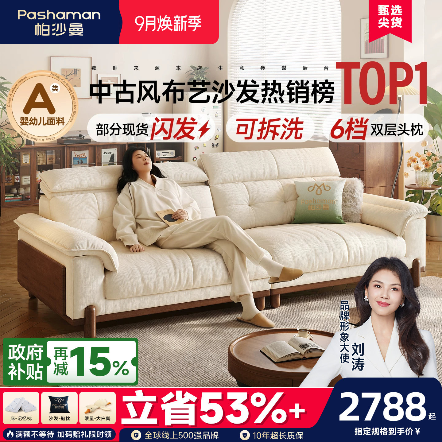 帕沙曼可调节可拆洗实木布艺沙发图片