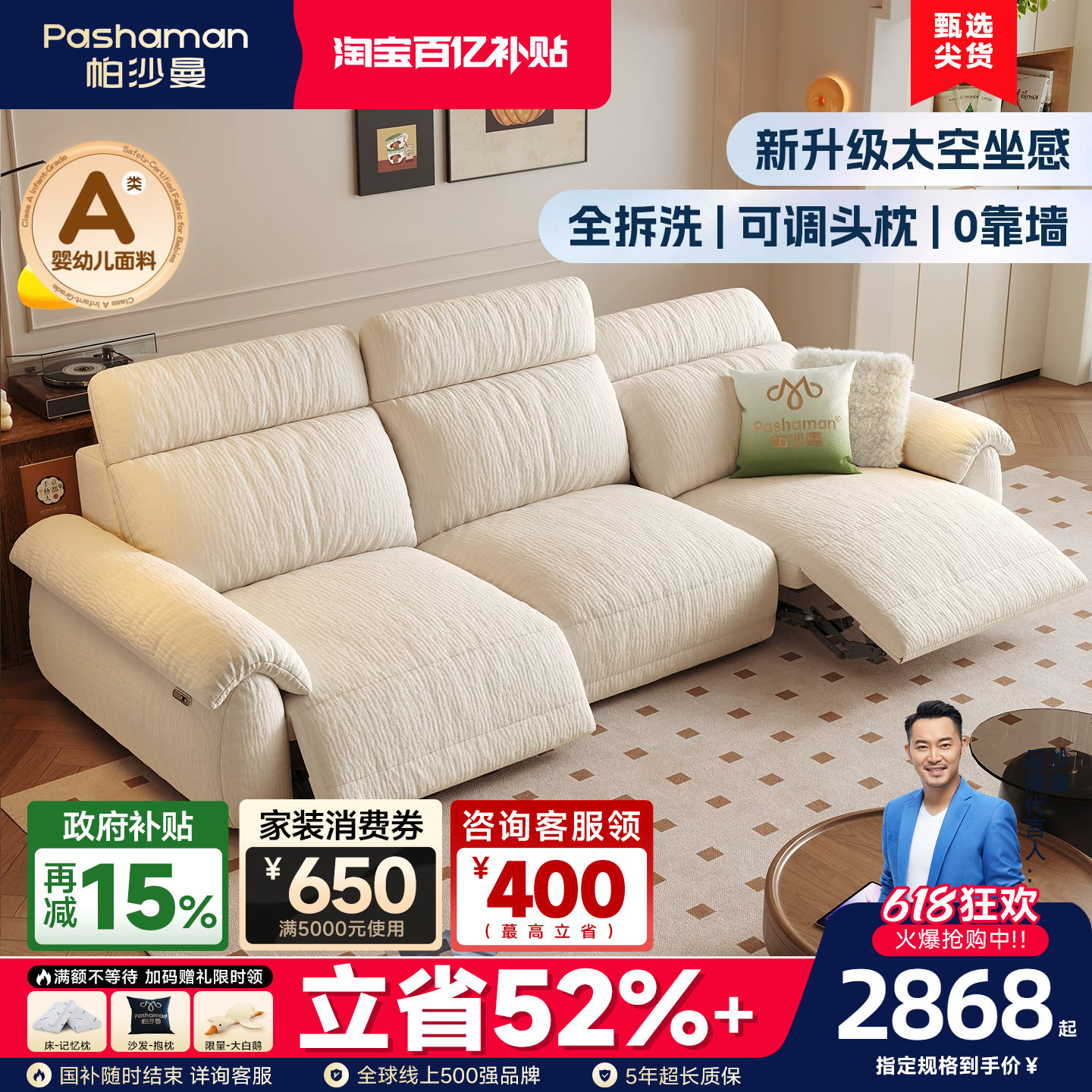 帕沙曼布艺可拆洗电动沙发小户型客厅智能零靠墙现代简约功能沙发