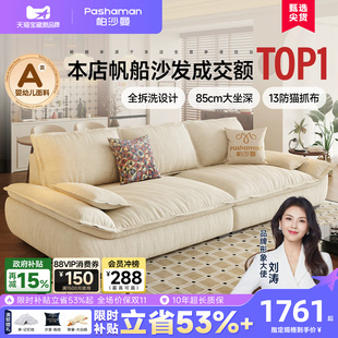 帕沙曼 猫抓布艺沙发小户型客厅复古风可拆洗帆船沙发直排宽坐深