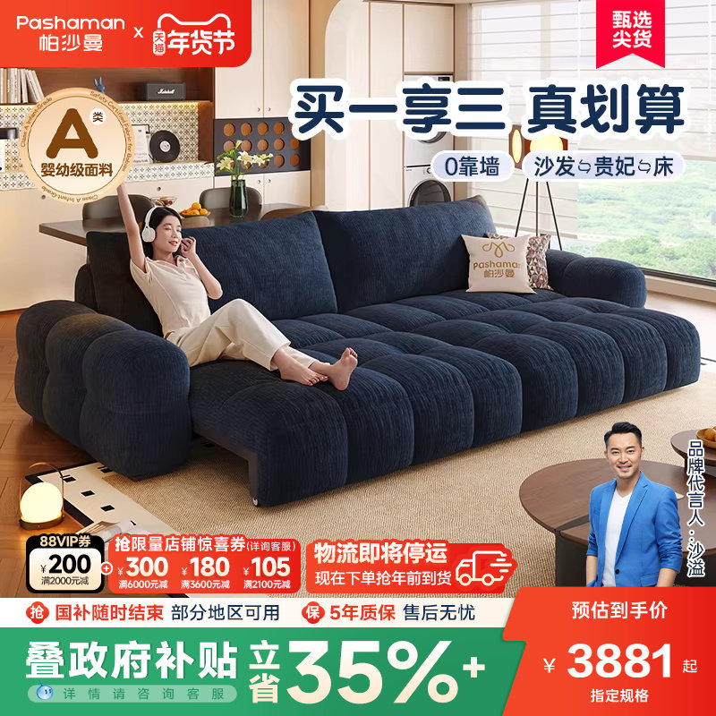 帕沙曼电动沙发床布艺小户型客厅复古风棉花糖可伸缩折叠功能沙发,住宅家具,沙发床,淘宝优惠券,粉丝福利购,淘宝优惠卷