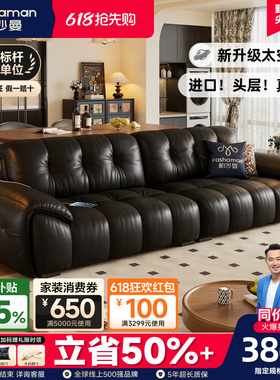 帕沙曼 真皮沙发头层牛皮意式小户型客厅直排复古风云朵沙发黑色