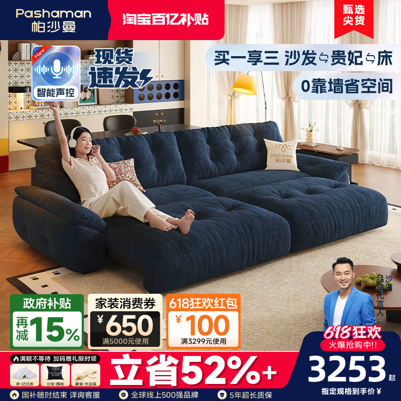 帕沙曼复古风电动伸缩折叠沙发床