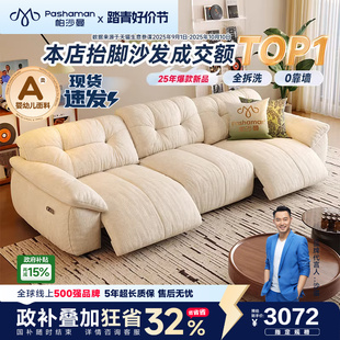 帕沙曼电动沙发布艺小户型客厅现代简约云朵功能沙发可拆洗零靠墙