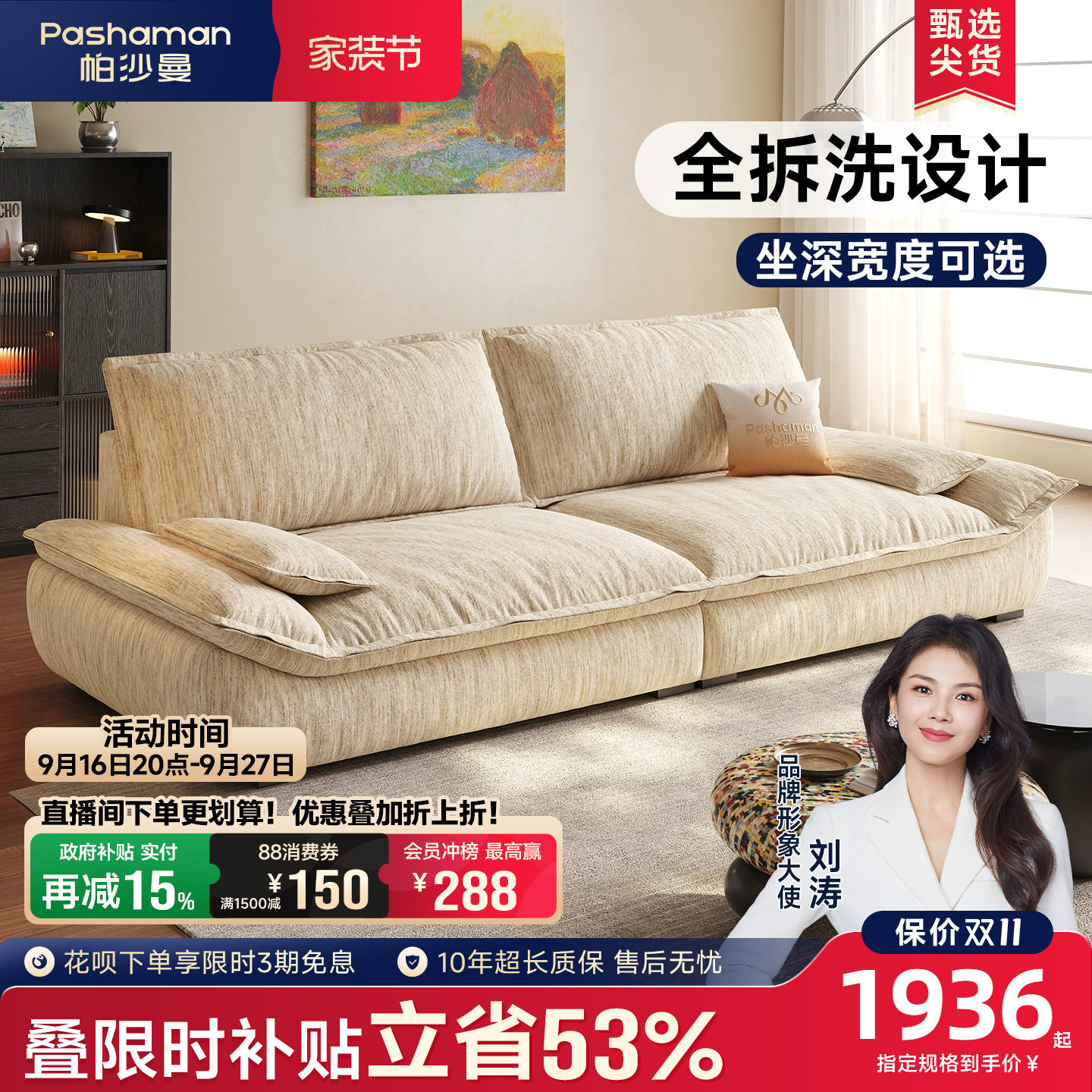 帕沙曼可拆洗宽坐深帆船沙发图片