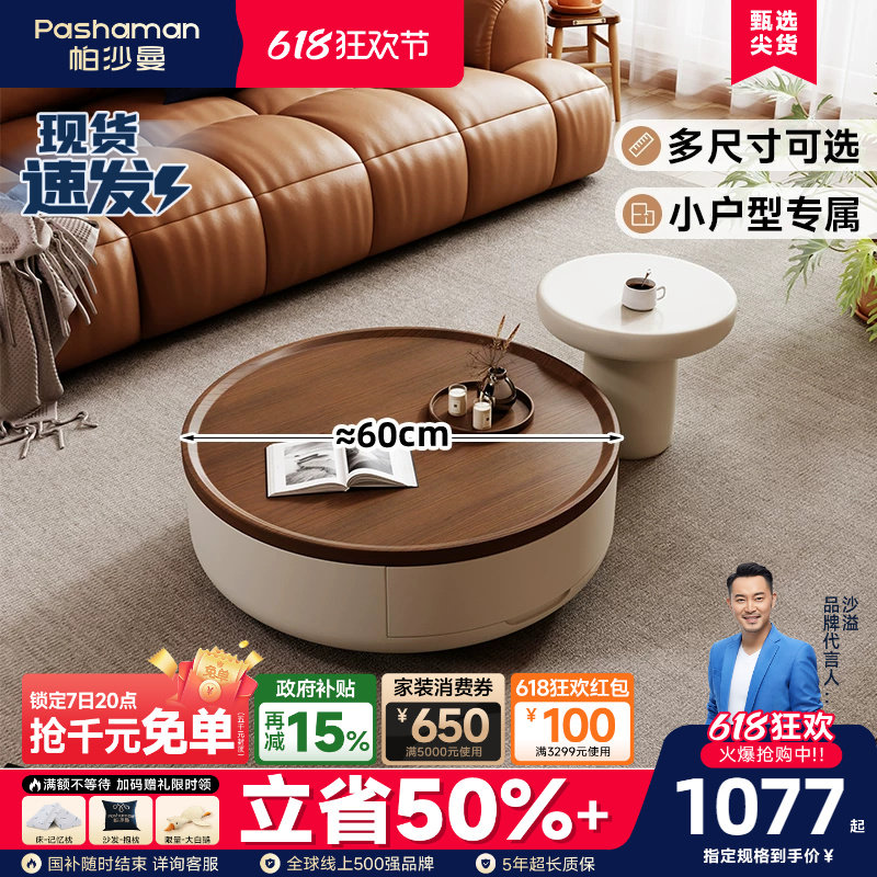 帕沙曼法式复古茶几现代简约小户型客厅网红奶油风大小圆边几组合
