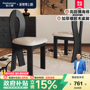 帕沙曼实木餐椅中古复古风家用轻奢高级感餐厅靠背PU皮椅人鱼餐椅