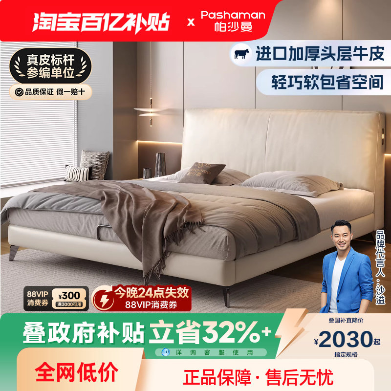 ���ڲ�������ɳ����Ƥ����ʽ�������Դ��ִ����ݻ鴲�����鴲1��8˫�˴� 1964.35Ԫ(������)