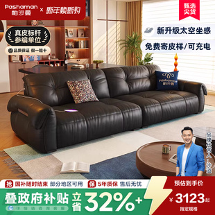 帕沙曼真皮沙发头层牛皮中古风包豪斯客厅直排云朵新款 复古可充电
