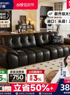帕沙曼 真皮沙发头层牛皮意式小户型客厅直排复古风云朵沙发黑色