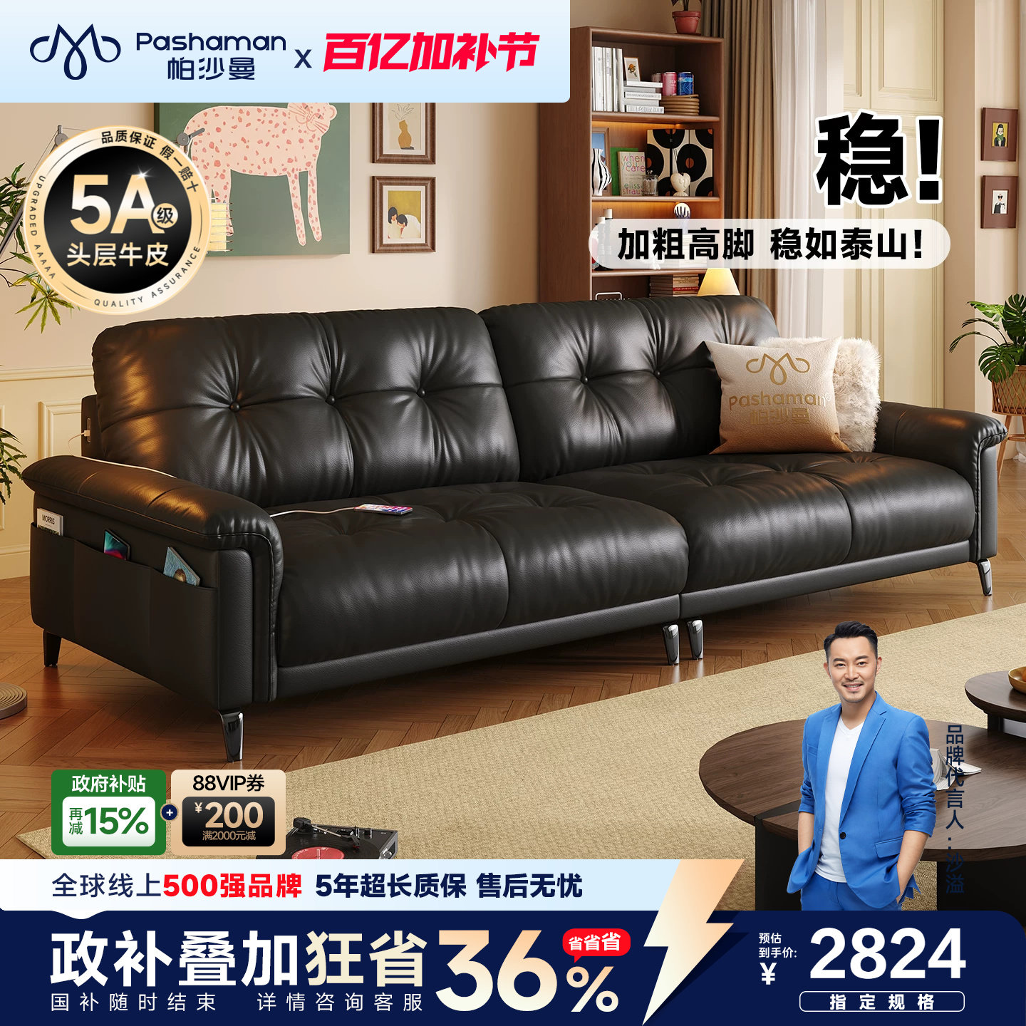 帕沙曼真皮沙发小户型中古风客厅黑色沙发头层牛皮复古星云沙发