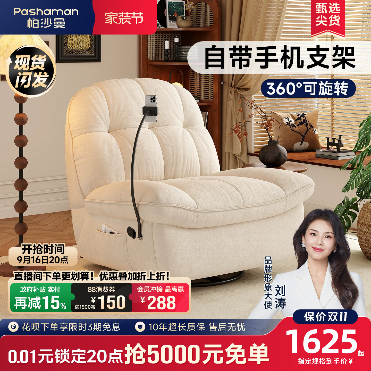 帕沙曼可调节可旋转懒人沙发图片