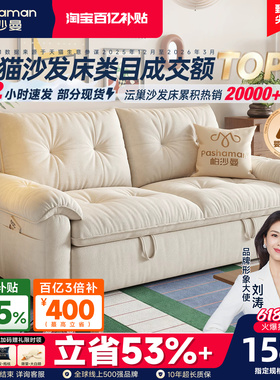 帕沙曼可拆洗沙发床单双人两用床小户型折叠云朵沄巢沙发简约书房