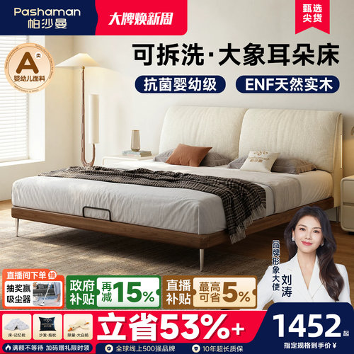 帕沙曼中古风雪尼尔主卧双人床