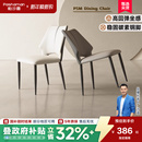 帕沙曼 靠背PU皮椅 现代简约拼色餐椅家用餐椅轻奢高级感餐厅意式