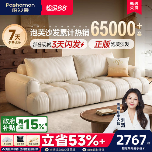 帕沙曼真皮沙发法式奶油风小户型