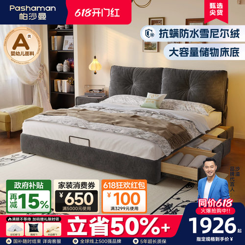 帕沙曼软包布艺床箱体储物床复古