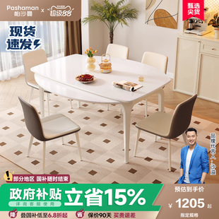 复古家用小户型多功能可变圆桌 帕沙曼全托底板岩板伸缩餐桌椅法式