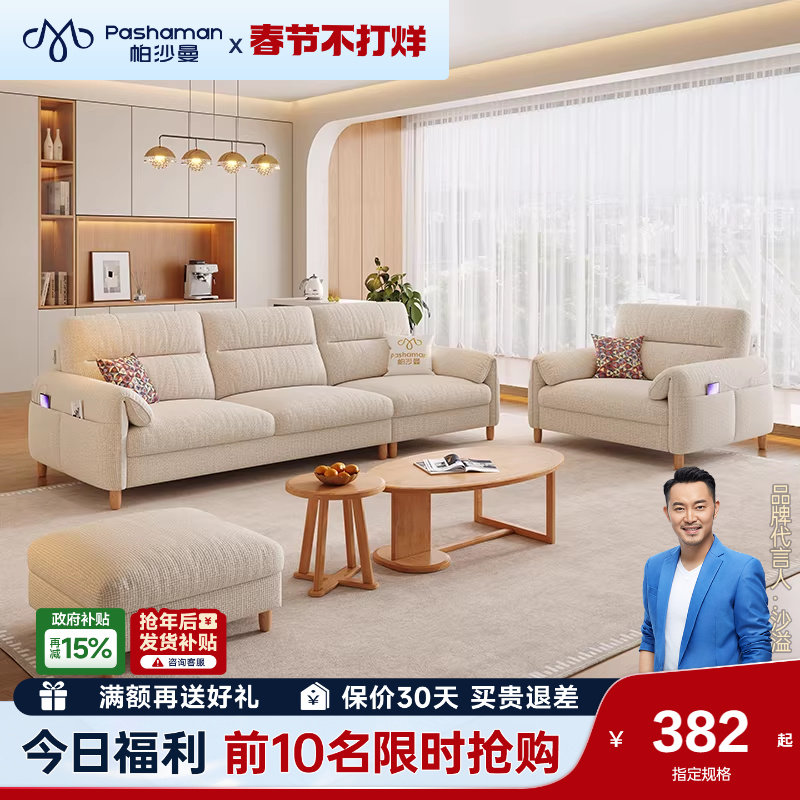 2026年佛山沙发十大名牌：真金实测教你选对不踩坑