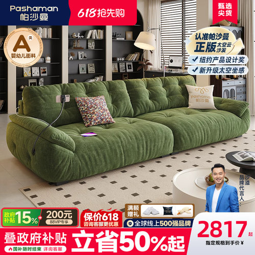 帕沙曼法式复古可充电布艺沙发
