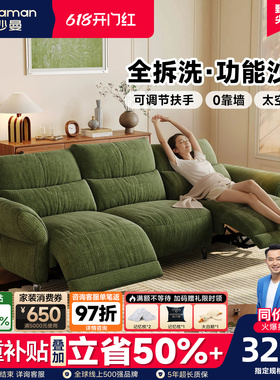 帕沙曼可拆洗绿色电动沙发小户型客厅法式复古布艺功能沙发零靠墙